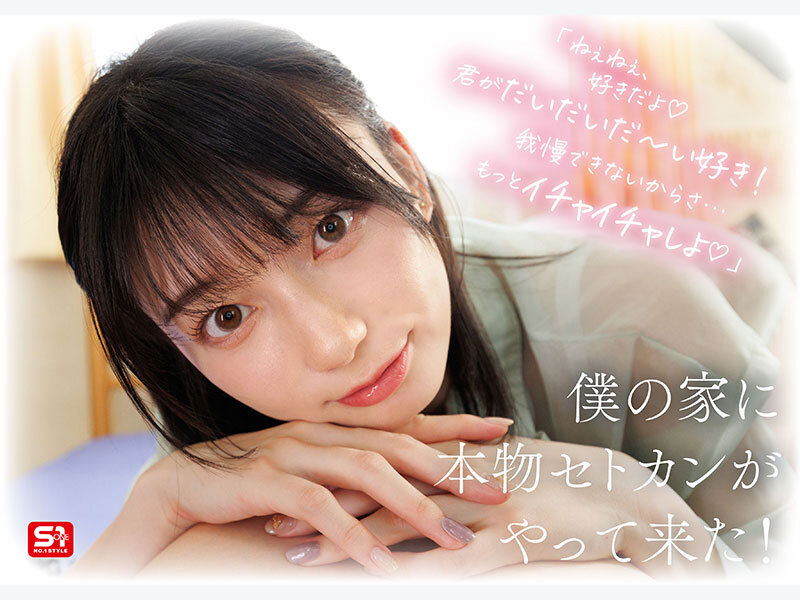 瀬戸環奈のおすすめAV・人気作品ランキング